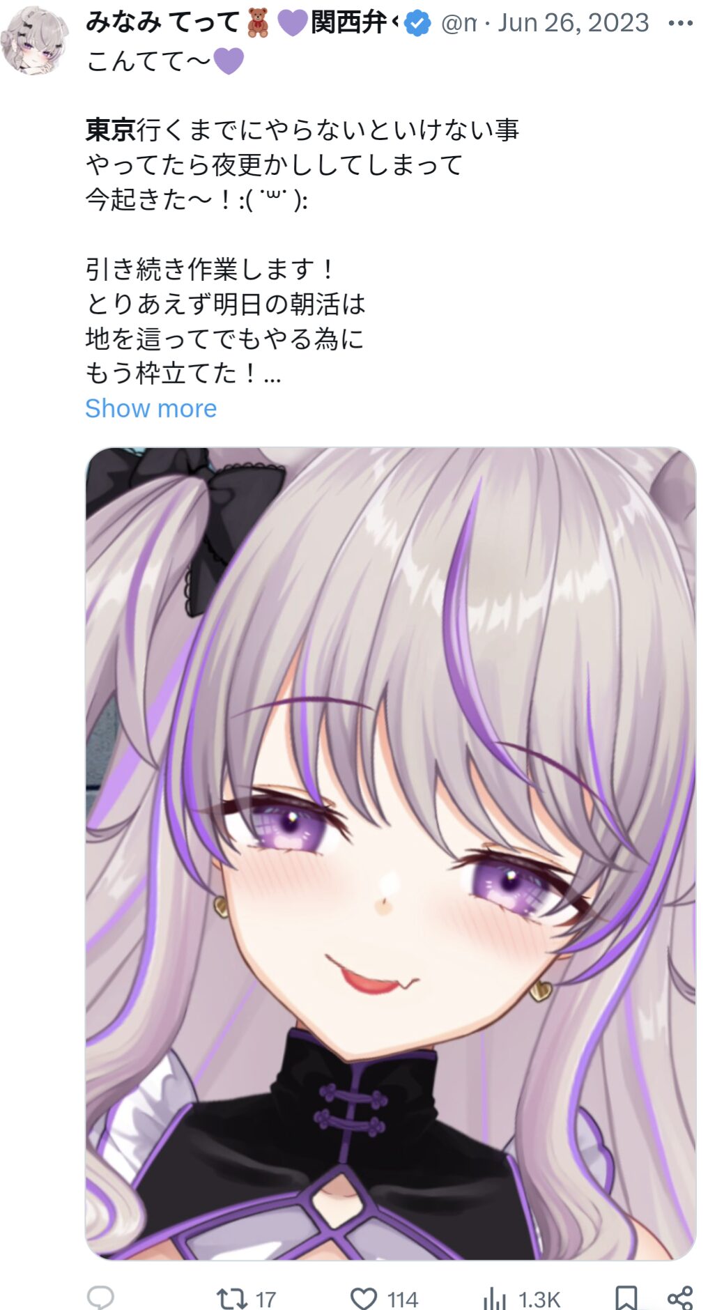 みなみてって,東京