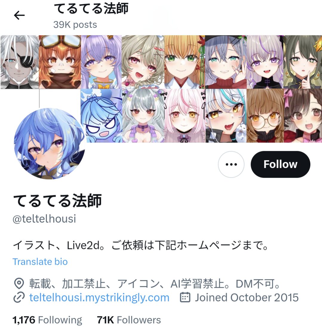 てるてる法師,イラストレーター