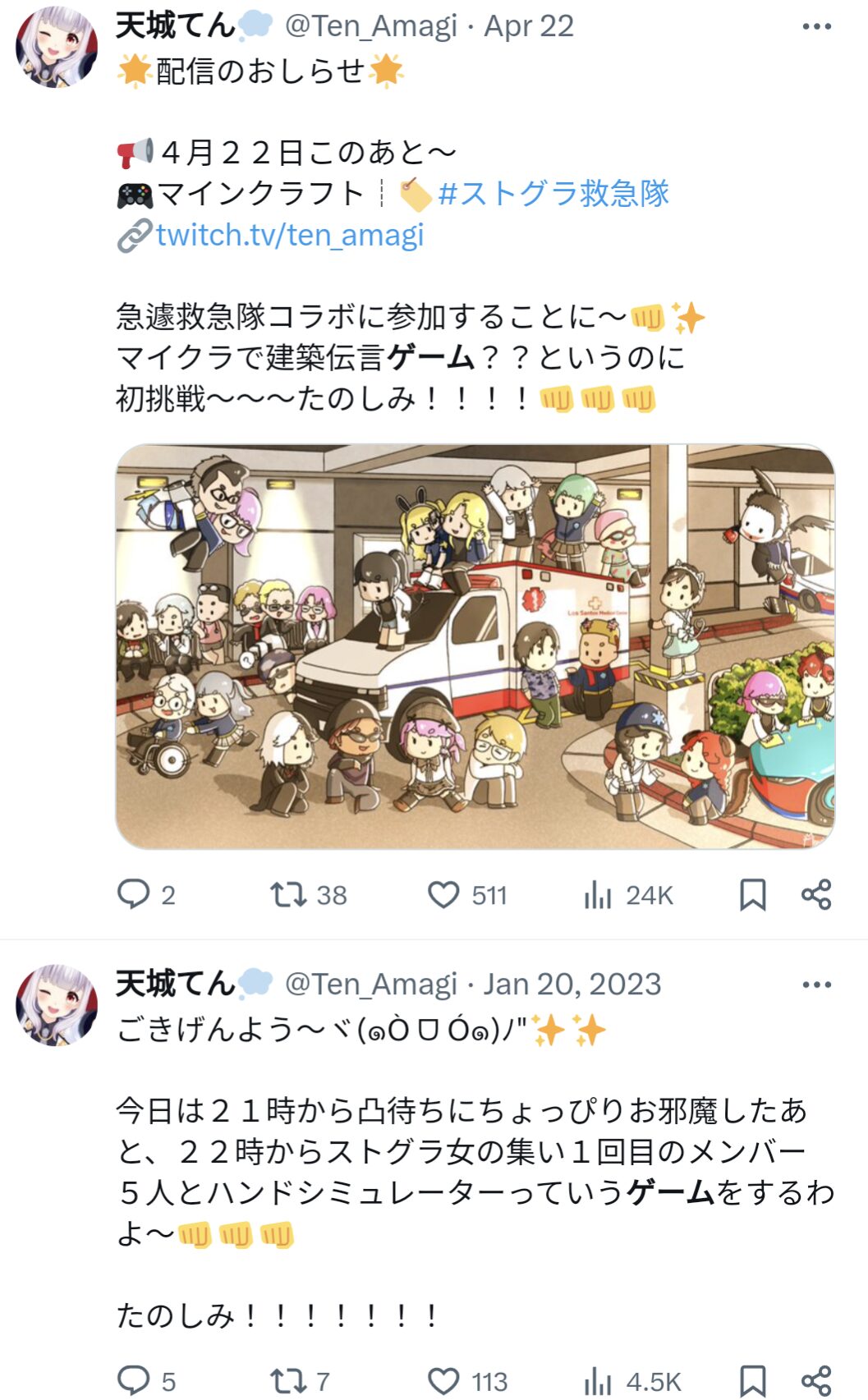 天城てん, マイクラ,コラボ
