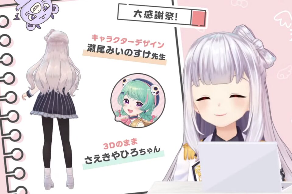 天城てん,イラストレーター,瀬尾みいのすけ