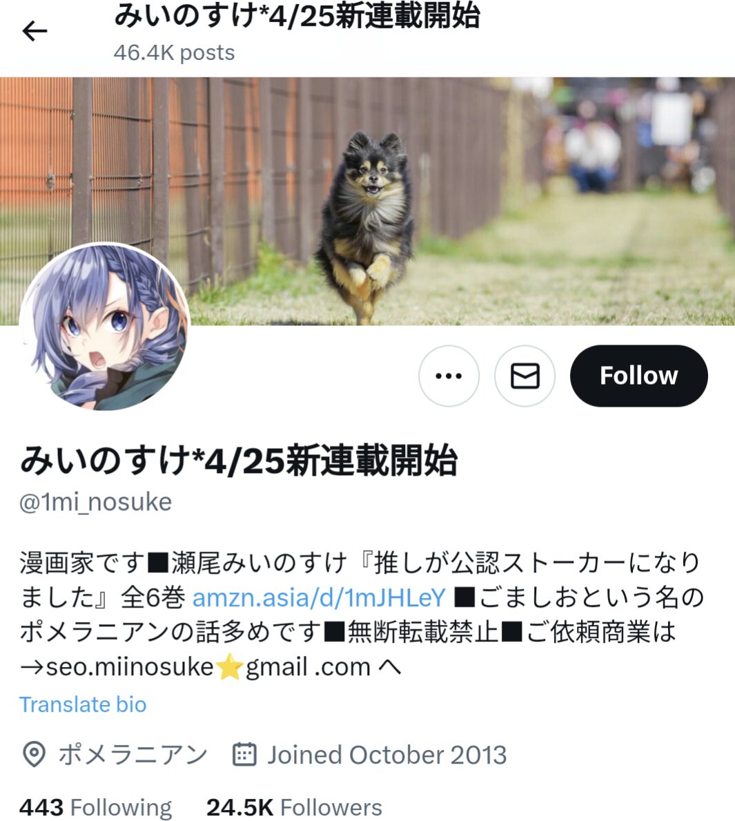 瀬尾みいのすけ,イラストレーター