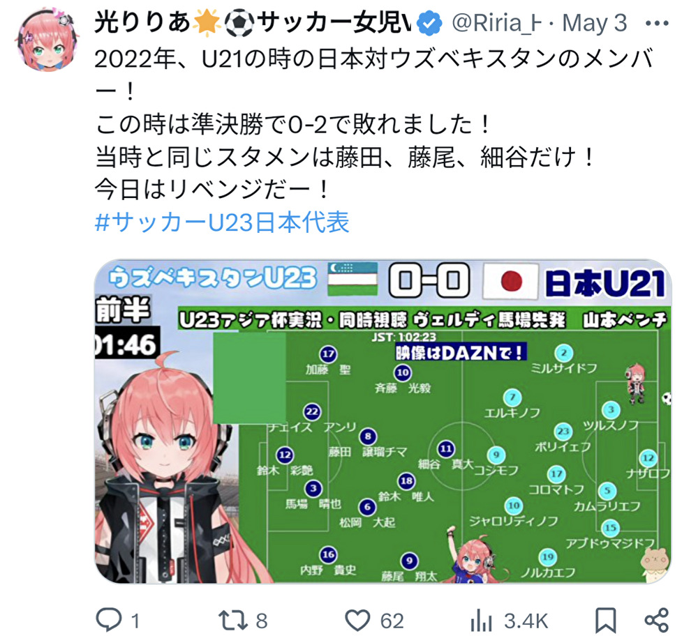 光りりあ,サッカー