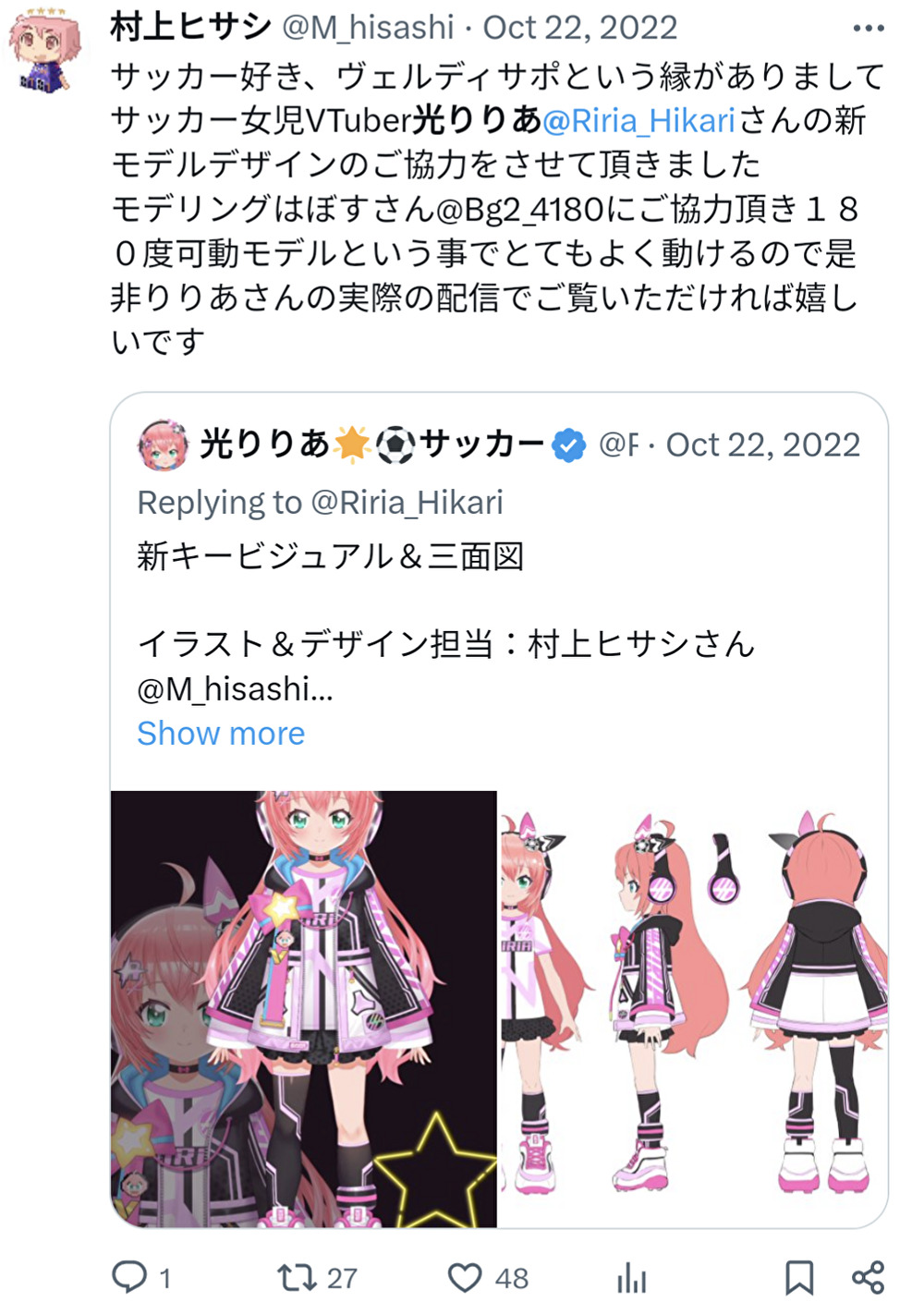 村上ヒサシ,光りりあ,イラストレーター