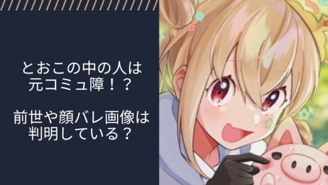 アイキャッチ画像