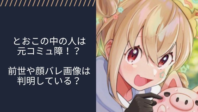 アイキャッチ画像