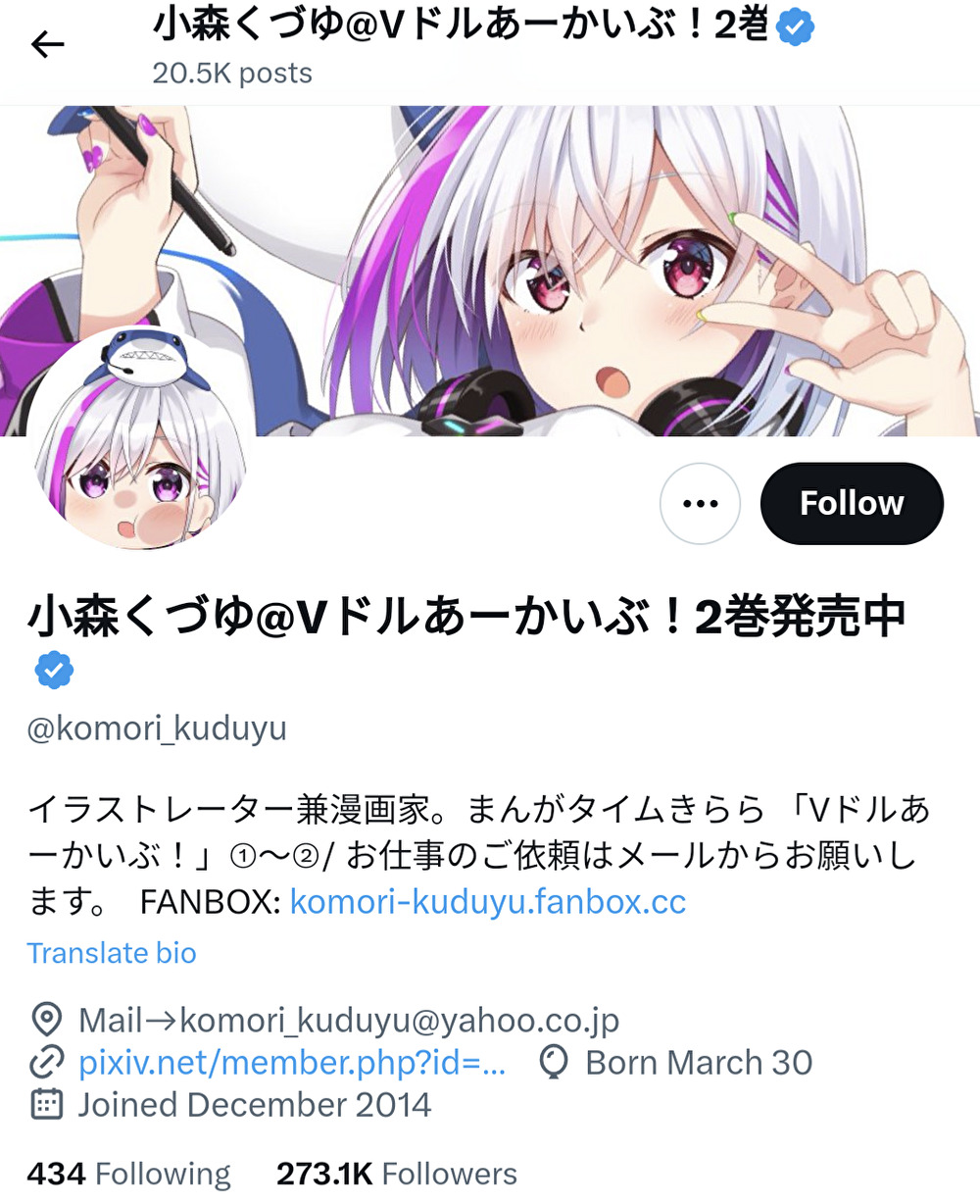 小森くづゆ,イラストレーター,漫画家
