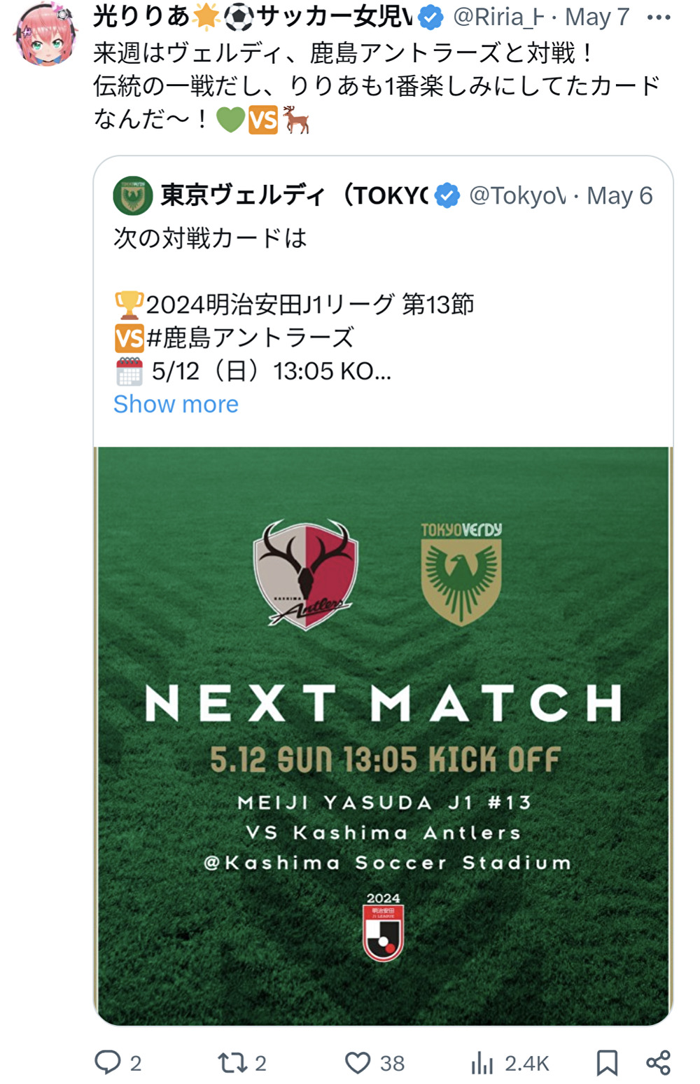 光りりあ,サッカー
