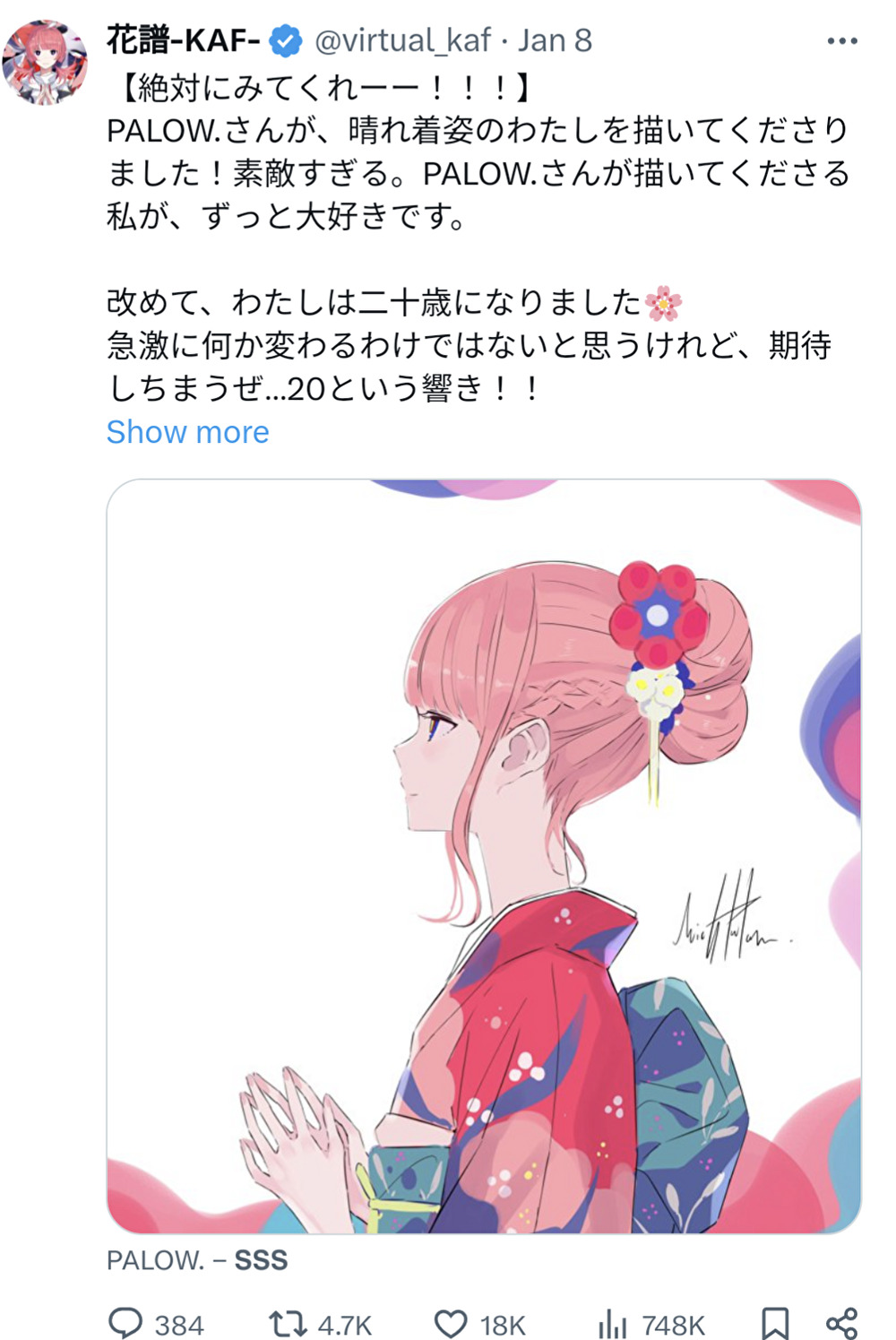 廻花