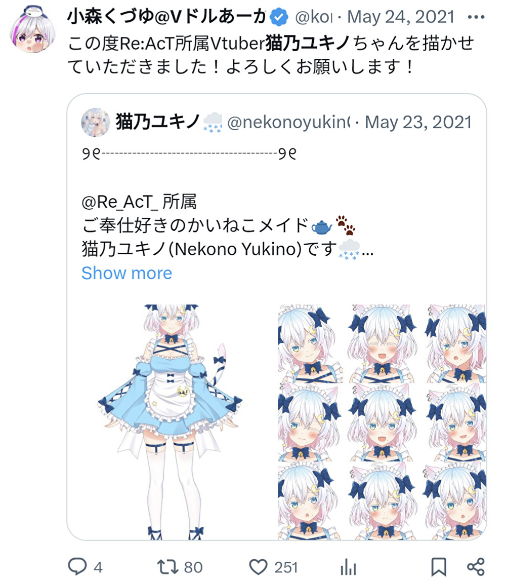 小森くづゆ,猫乃ユキノ,イラストレーター