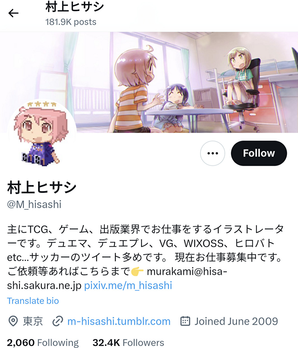 村上ヒサシ,イラストレーター