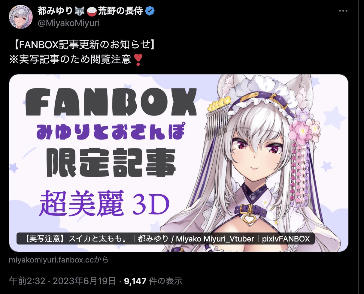 都みゆり 実写