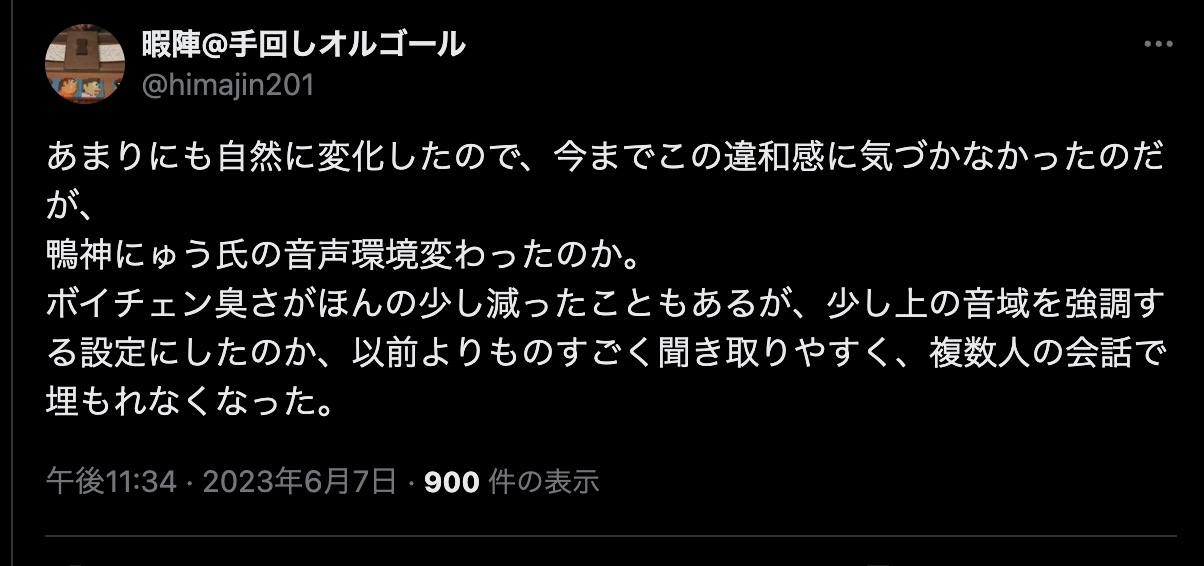 鴨神にゅう ボイチェン