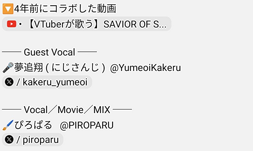 にじさんじ,歌ってみた,字ぴろぱる