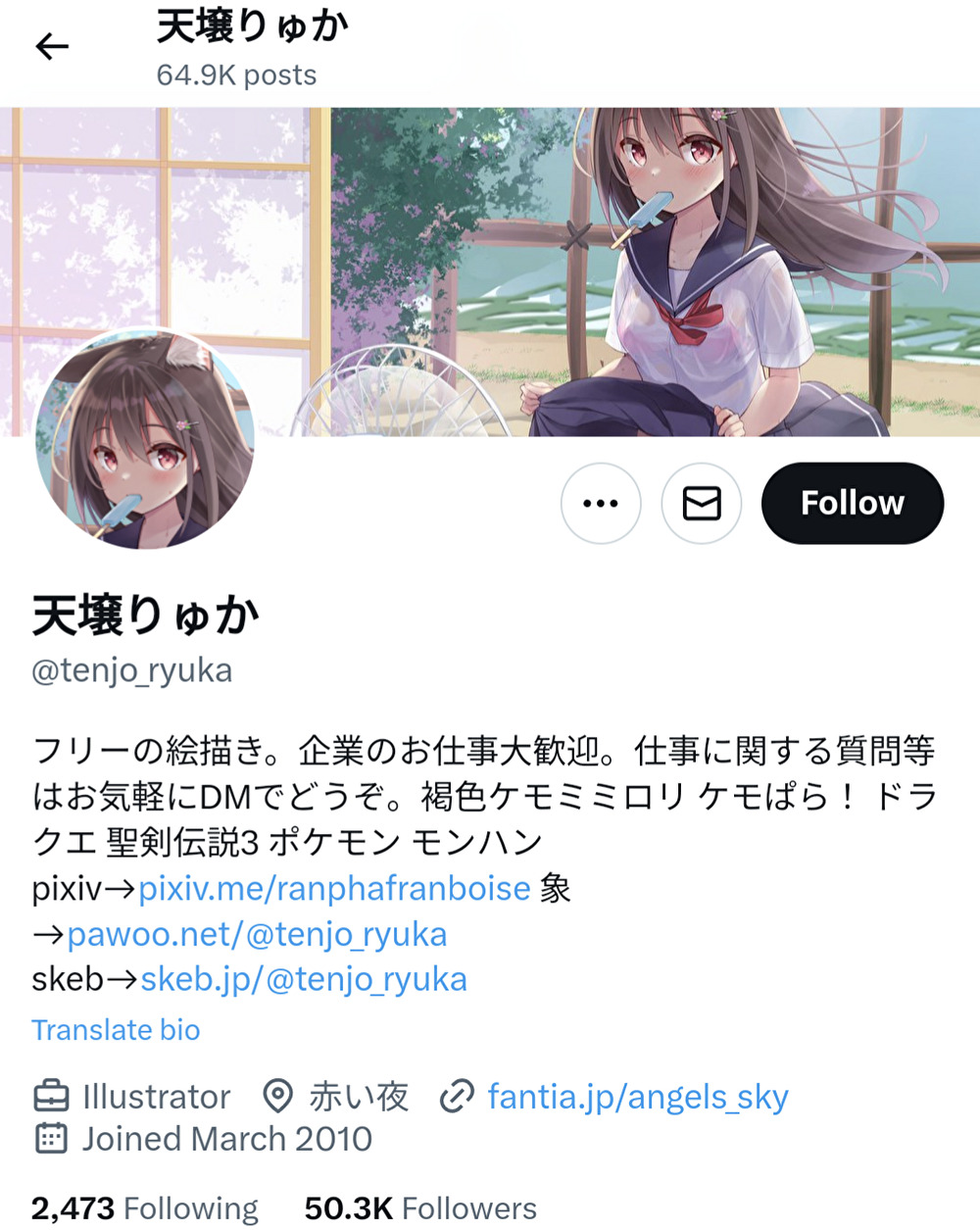 天壌りゅか,イラストレーター
