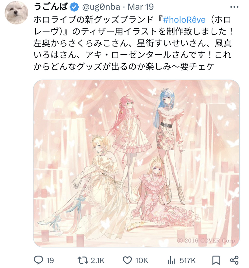 ホロライブ,ホロレーヴ,うごんば