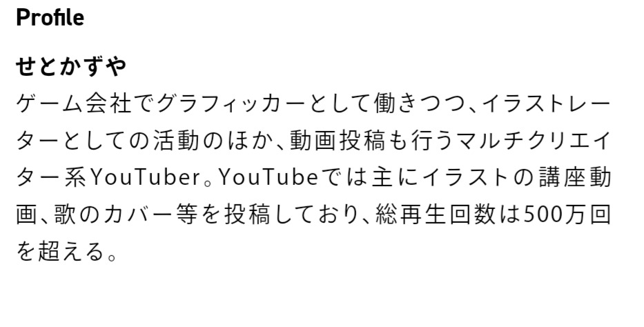 大阪芸術短期大学,デザイン美術科,クリエイター,瀬兎一也