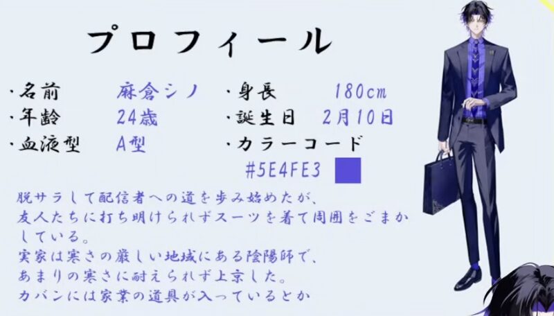 麻倉シノ,身長