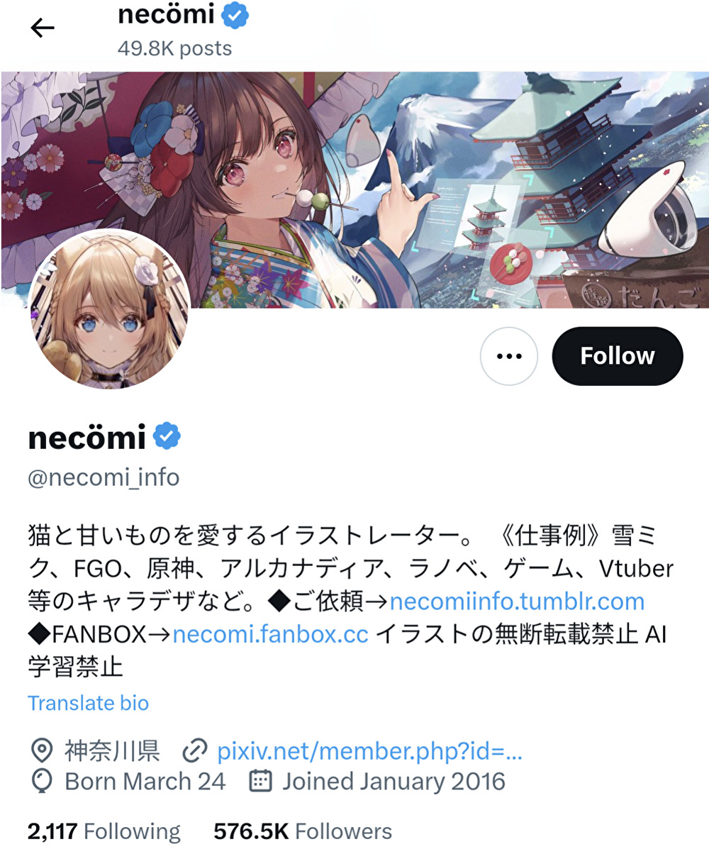 necomi,イラストレーター