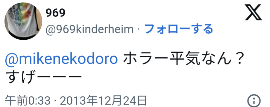 みけねこ,ホラー