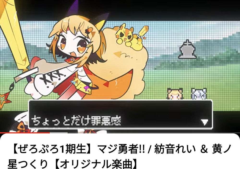 マジ勇者!!,紡音れい,黃ノ星つくり,