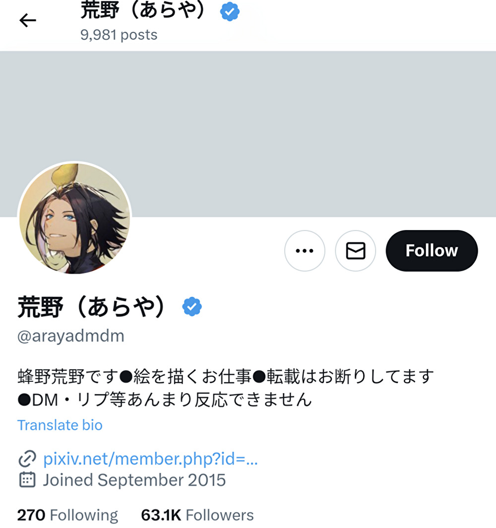 荒野,イラストレーター