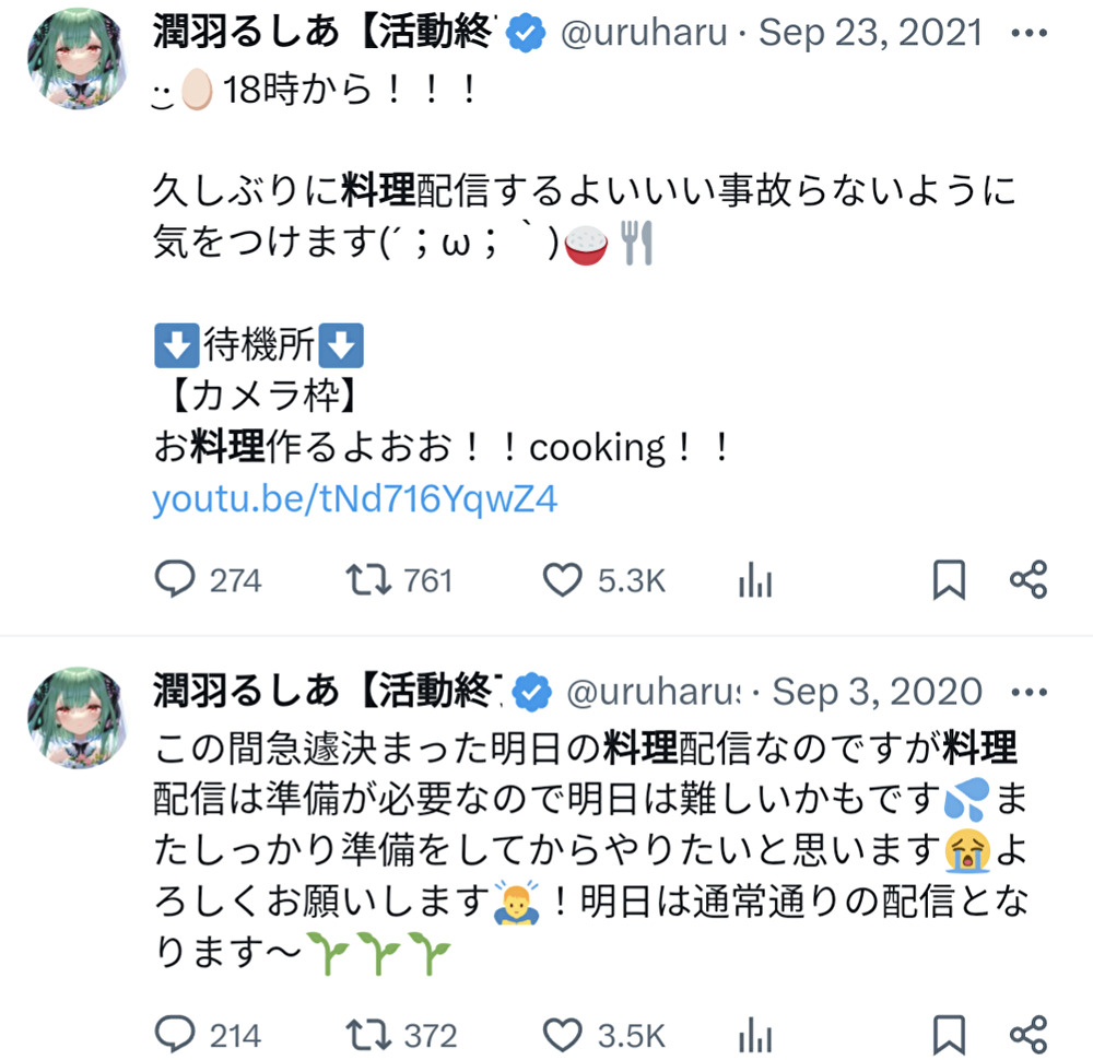 潤羽るしあ,料理