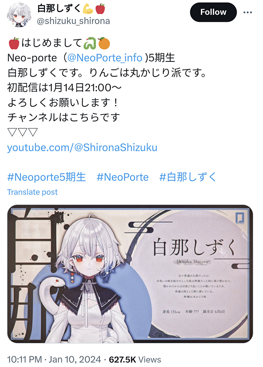 白那しずく,りんご,丸かじり