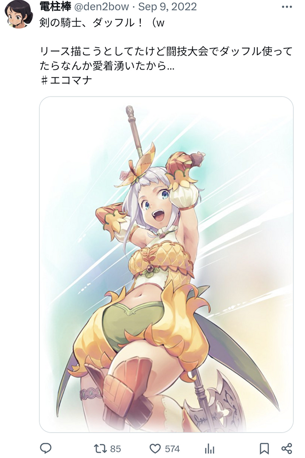 電柱棒,イラスト