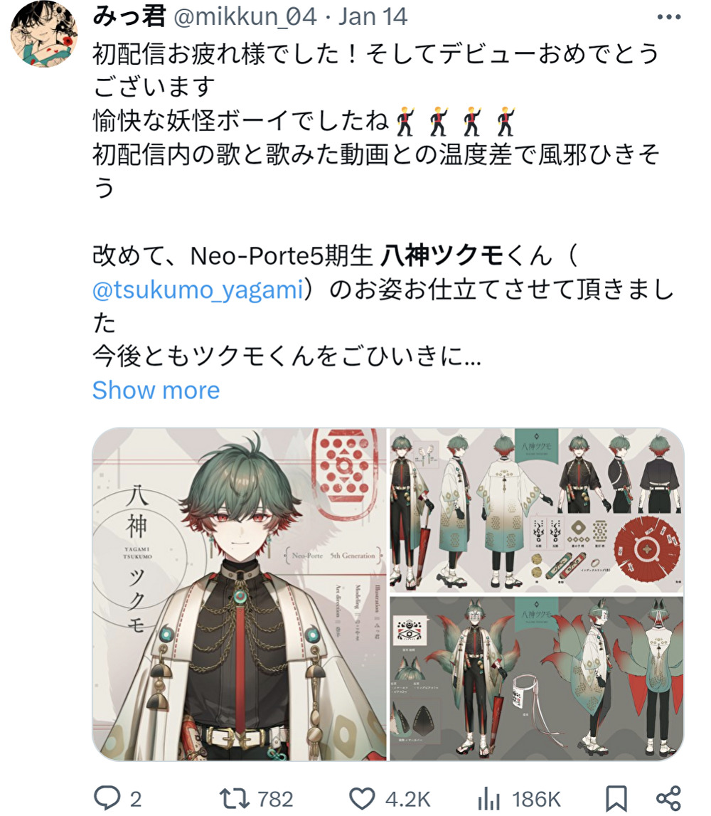 みっ君,八神ツクモ,イラスト