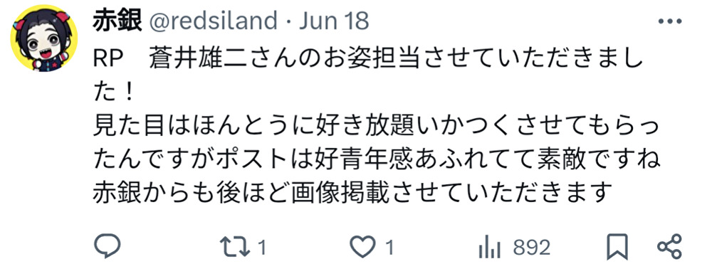 赤銀,蒼井雄二,イラスト