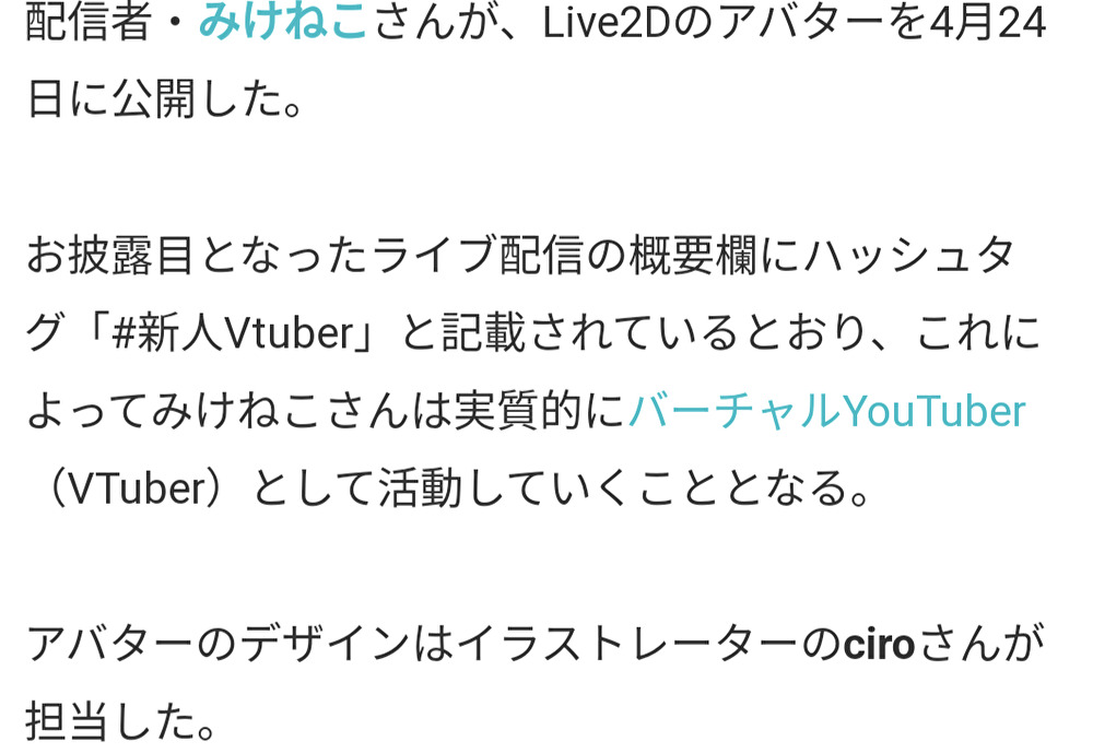 ciro,みけねこ,Live2D