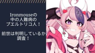 アイキャッチ画像