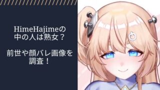 アイキャッチ画像