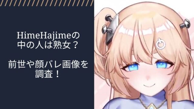 アイキャッチ画像