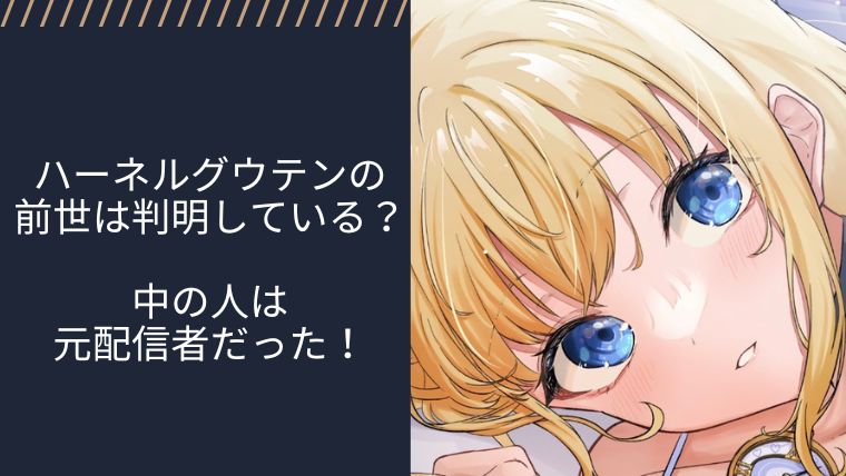 アイキャッチ画像