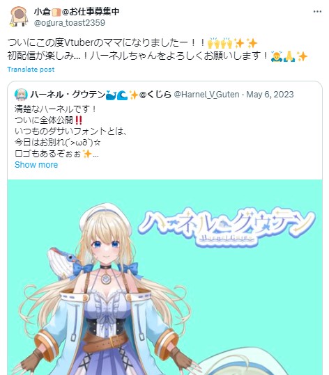 ハーネルグウテン　絵師