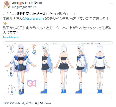 氷麗ルナ