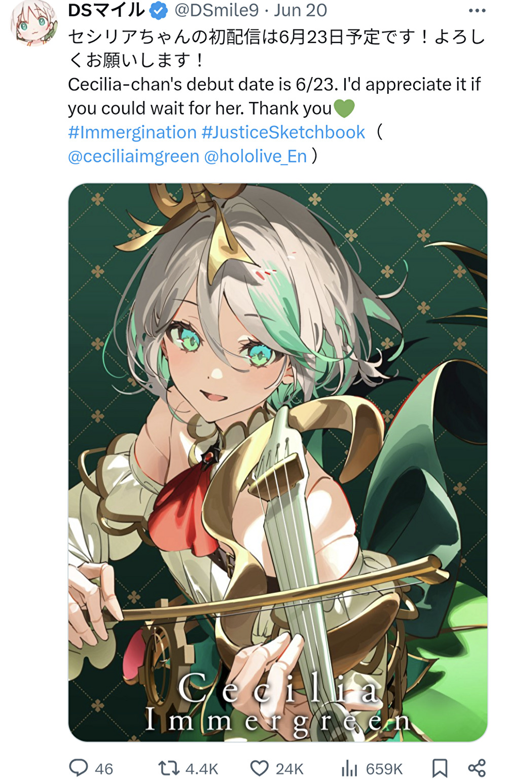 セシリア・イマーグリーン,イラストレーター,DSマイル