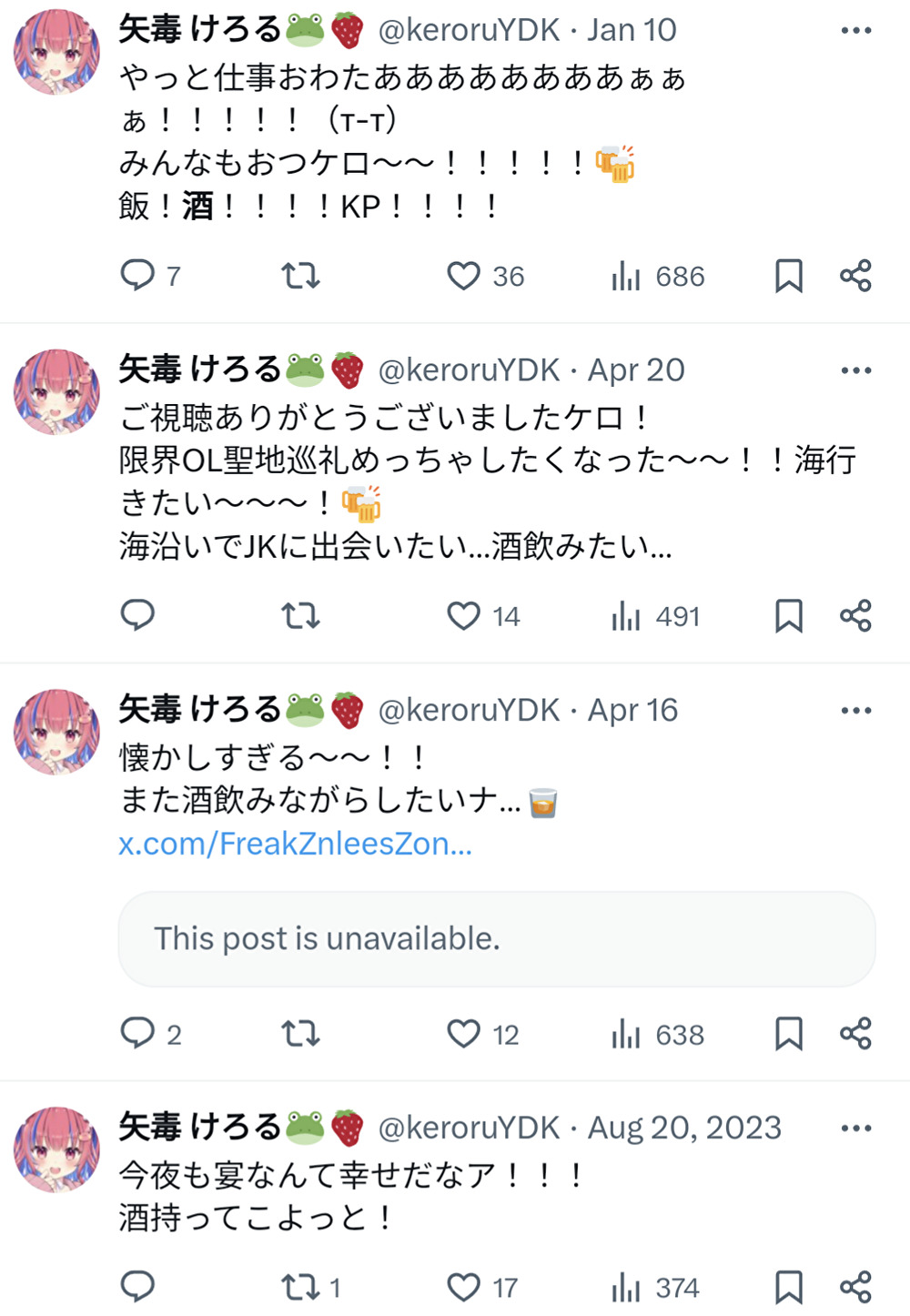 矢毒けろる,酒