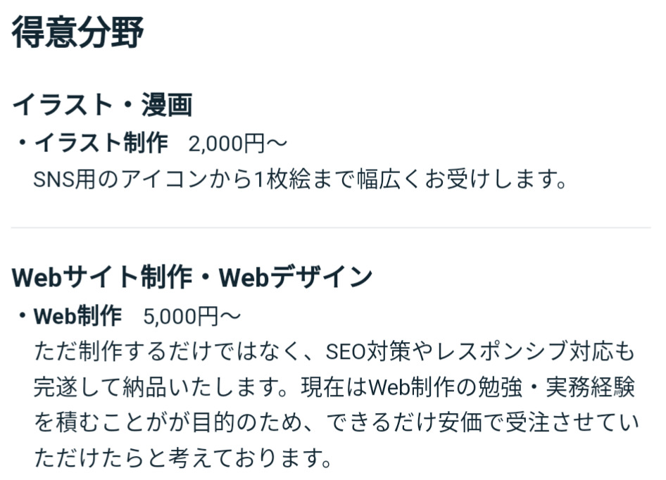 葛籠おり,イラストレーター,WEBデザイナー