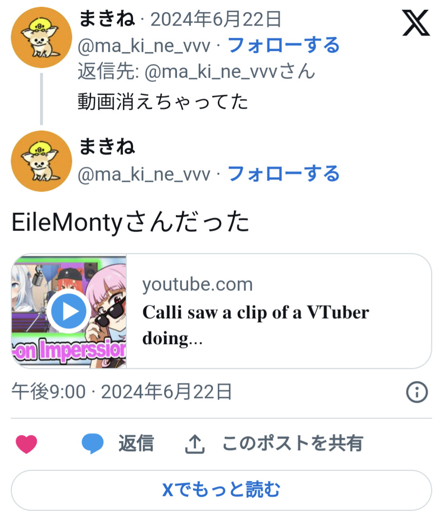 EileMonty,ホロライブEN,声真似