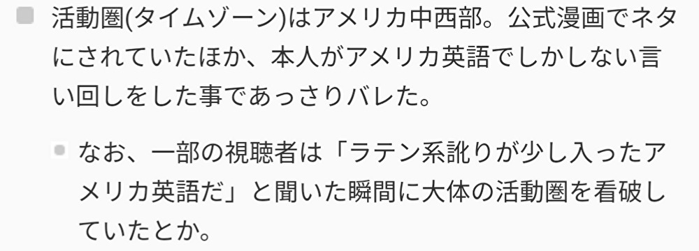 ジジ・ムリン,ラテン訛り,英語