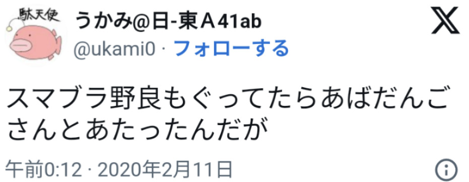 うかみ,スマブラ,あばだんご,マッチング