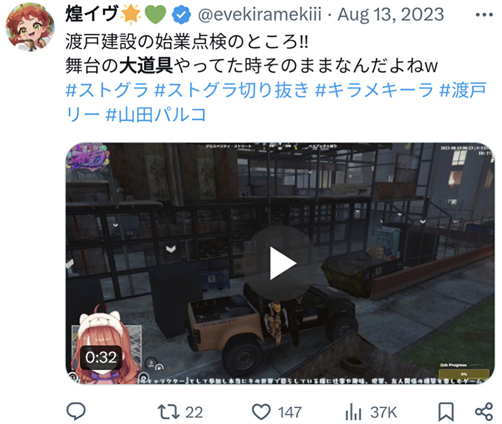 煌イヴ,舞台裏方,大道具