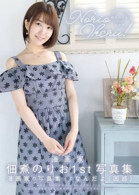 佃煮のりお,写真集