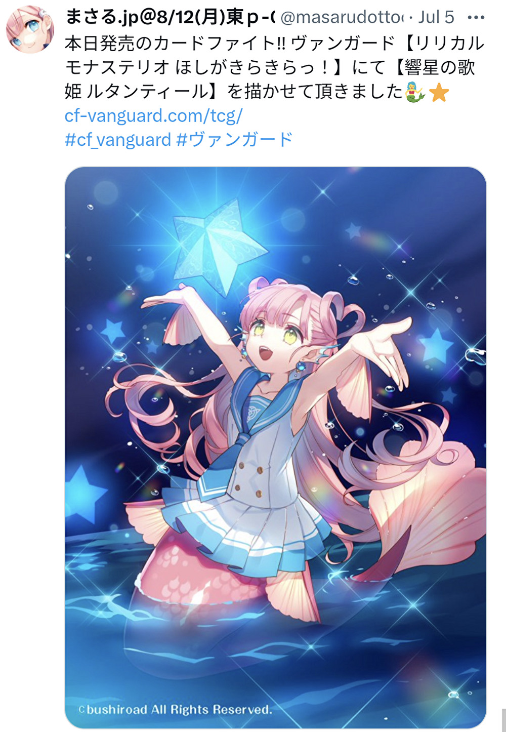 まさる.jp,ヴァンガード,響星の歌姫 ルタンティール