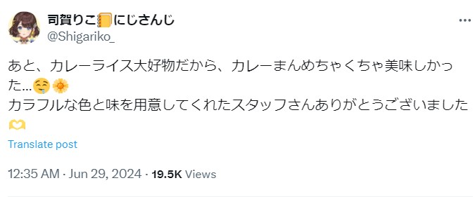 しがりこ　カレー