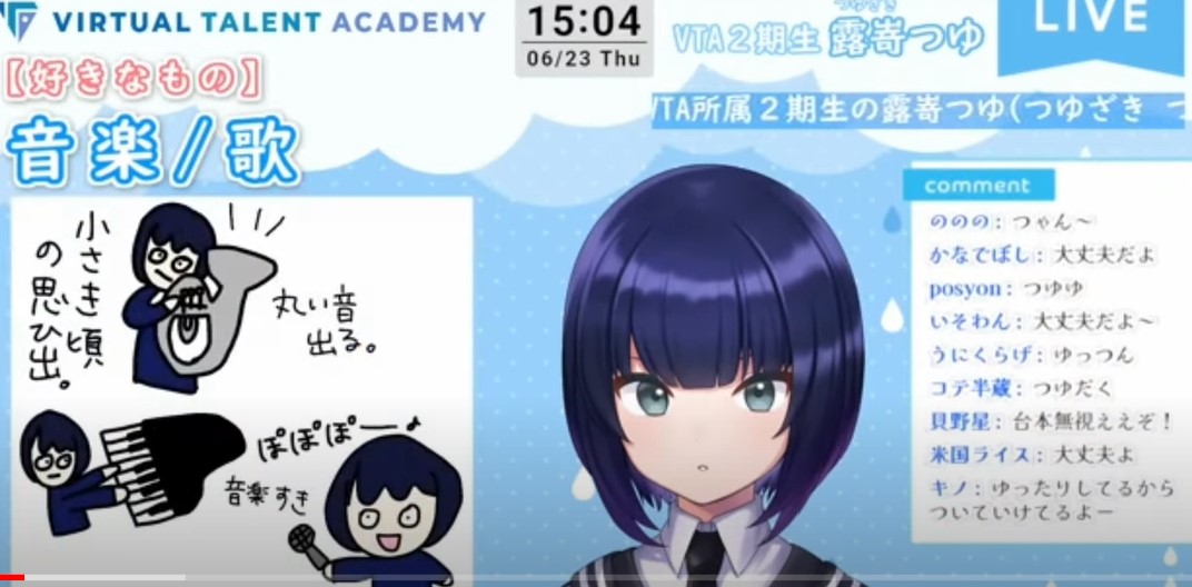 つゆ　音楽好き