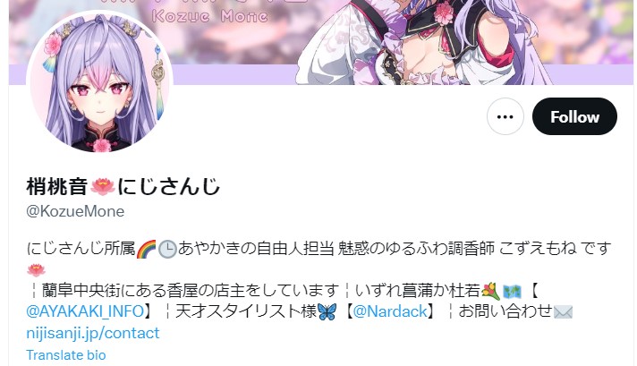 梢桃音　ゆるふわ