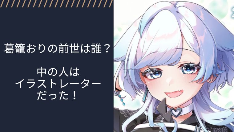 アイキャッチ画像